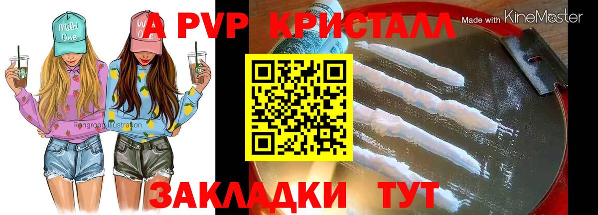 A-PVP крисы CK  Вход с VPN  Воткинск  Alpha PVP кристаллы  А ПВП кристаллы 
