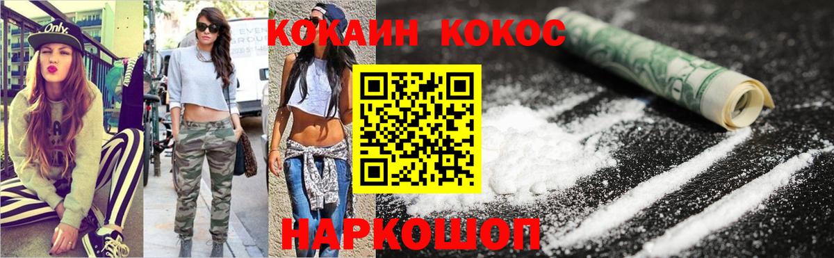 COCAIN 98% Воткинск