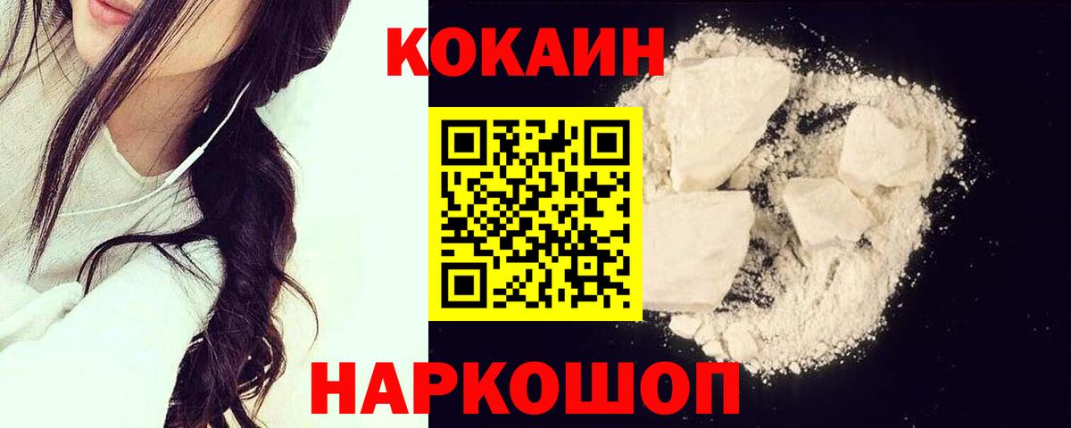 как найти   Кокаин  Вход с VPN  Кокаин Перу  КОКАИН VHQ  Воткинск 