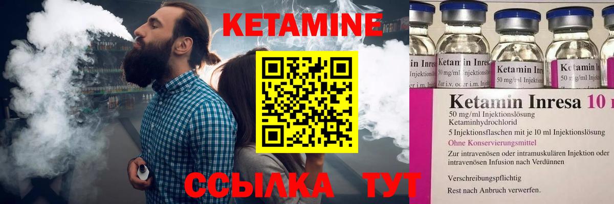 Кетамин VHQ  kraken сайт  Воткинск  Вход с VPN 