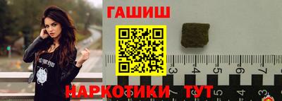 гашишное масло Краснодар
