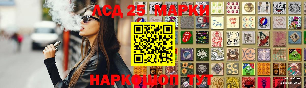 LSD-25 экстази кислота Воткинск