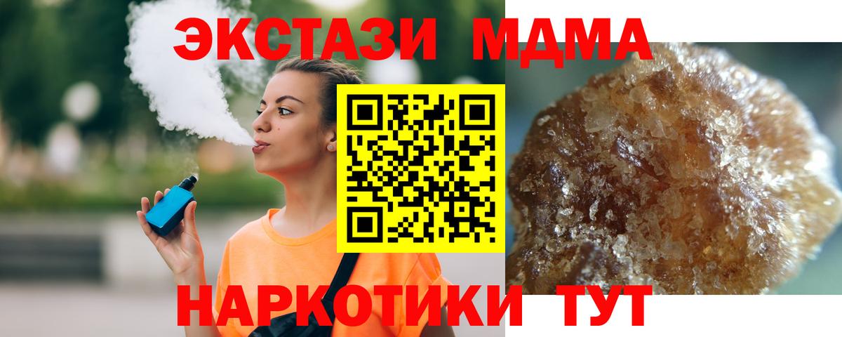 MDMA  MDMA кристаллы  Вход с VPN  Воткинск  МДМА crystal 
