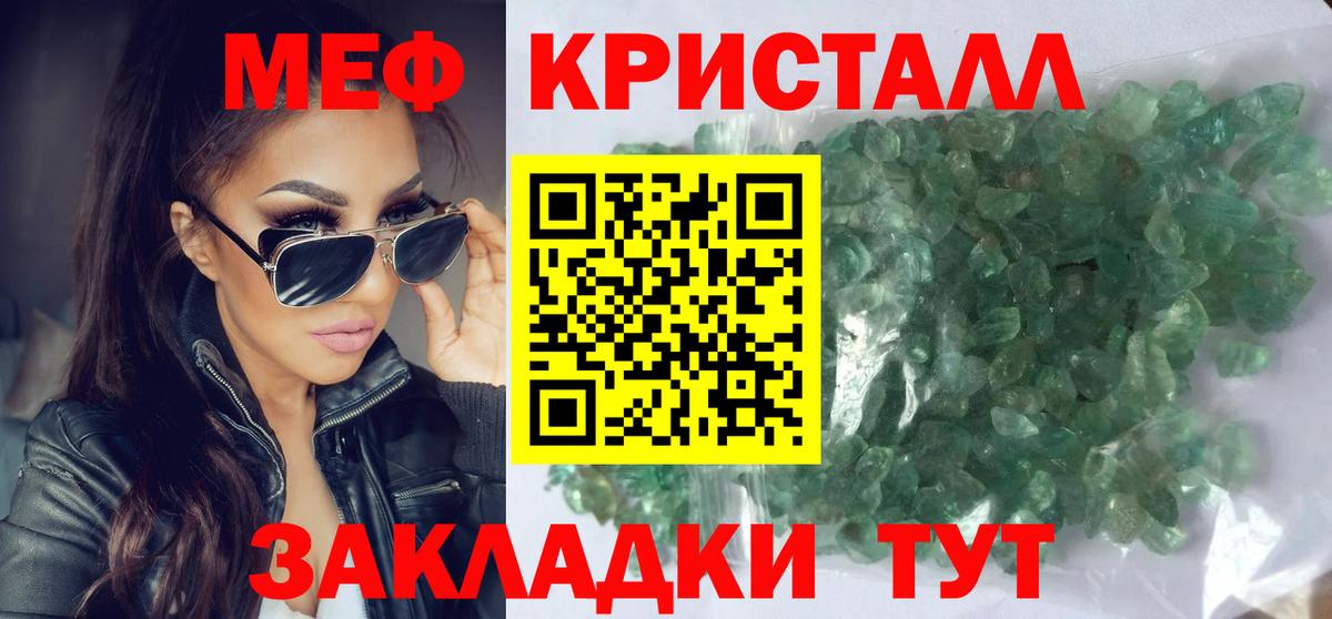 Воткинск  Мефедрон  Мефедрон кристаллы  Вход с VPN  МЯУ-МЯУ кристаллы 