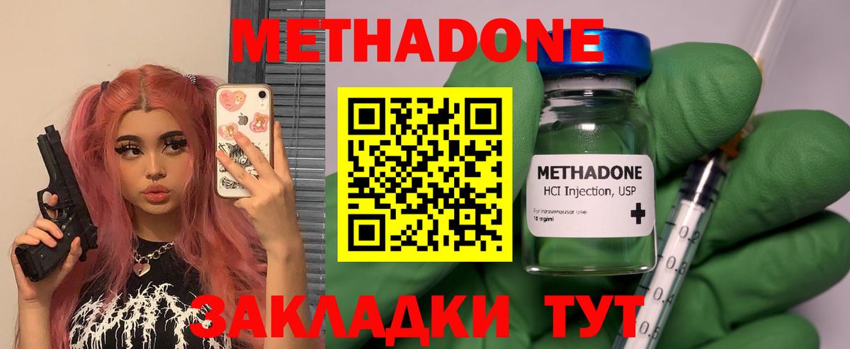 Метадон белоснежный Воткинск
