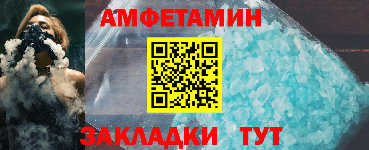 МЕТАМФЕТАМИН витя  МЕТАМФЕТАМИН витя  Воткинск  Вход с VPN 