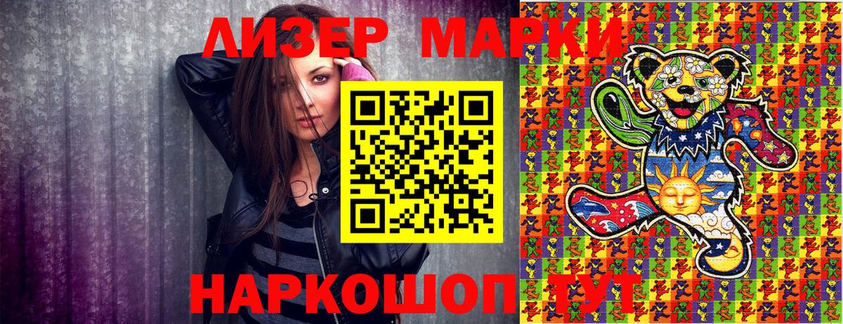 Марки 25I-NBOMe 1,5мг  Вход с VPN  Марки 25I-NBOMe 1,5мг  Наркотические марки  Воткинск 
