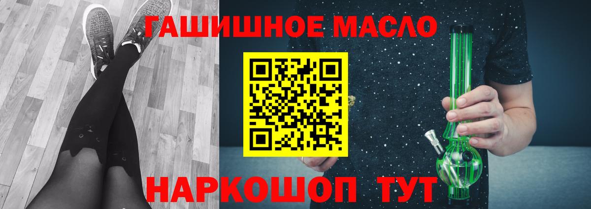 Воткинск  Дистиллят ТГК THC oil  Вход с VPN 