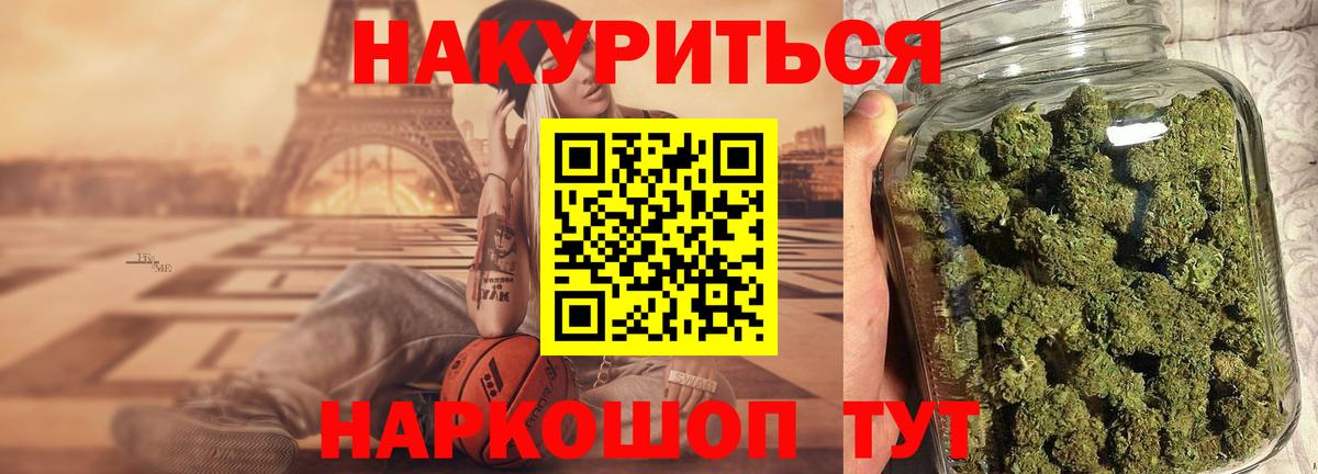 Бошки Шишки THC 21% Воткинск