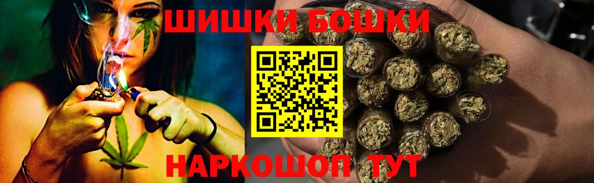 Воткинск  Бошки Шишки планчик  Вход с VPN  Бошки Шишки конопля 